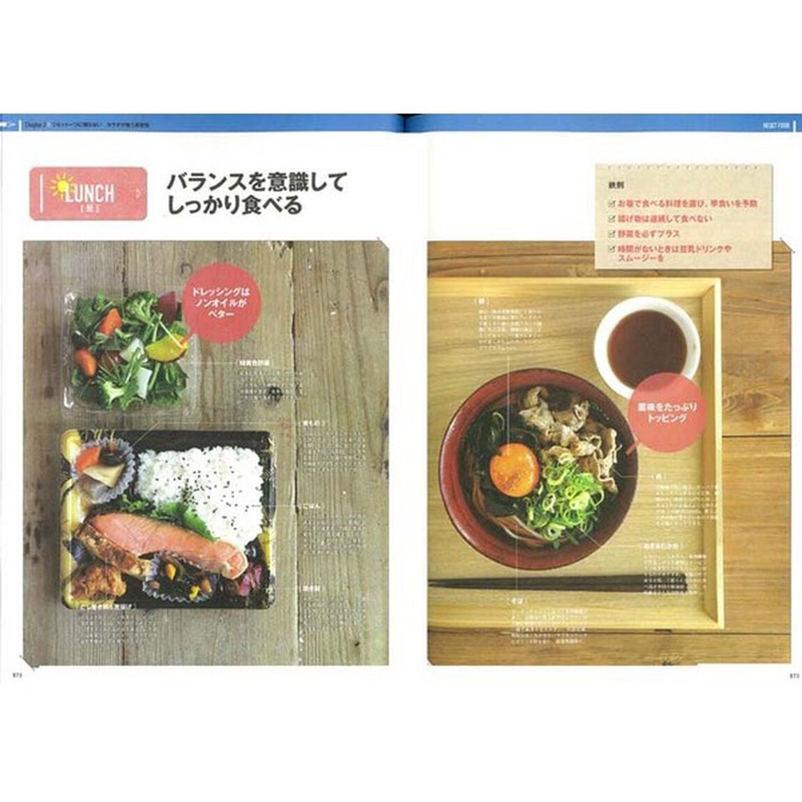 暴飲暴食の後はこれでOK リセット食 (エイムック 3291)