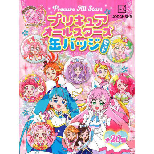 プリキュアオールスターズ 缶バッジセット - 通販｜セブンネット