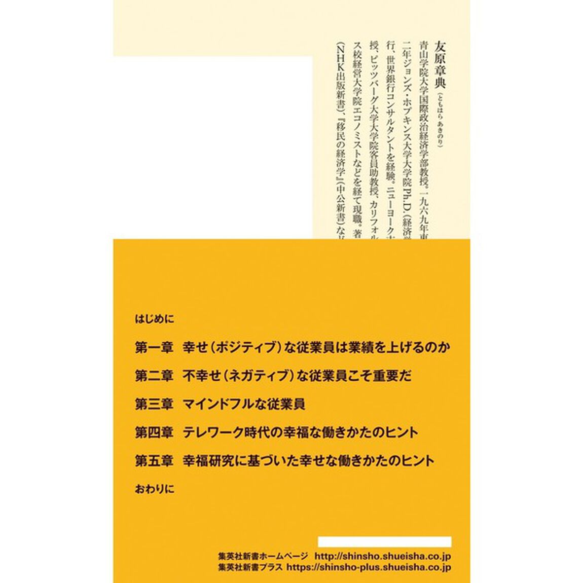 会社ではネガティブな人を活かしなさい