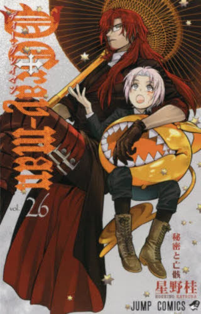 D.Grayｰman 26「秘密と亡骸」