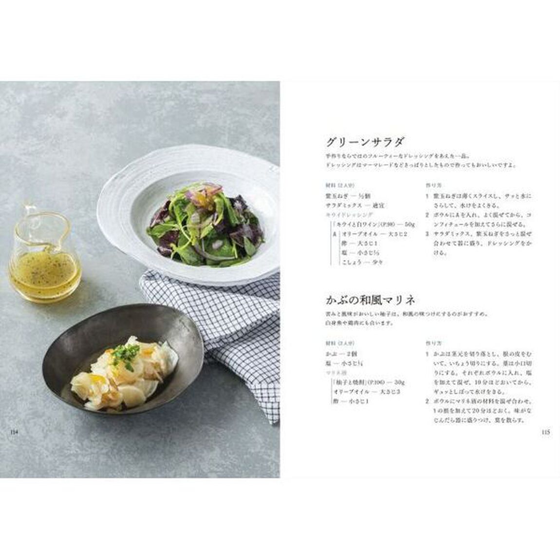 横浜のジャム工房「旅するコンフィチュール」の旬の果物を楽しむレシピ６８