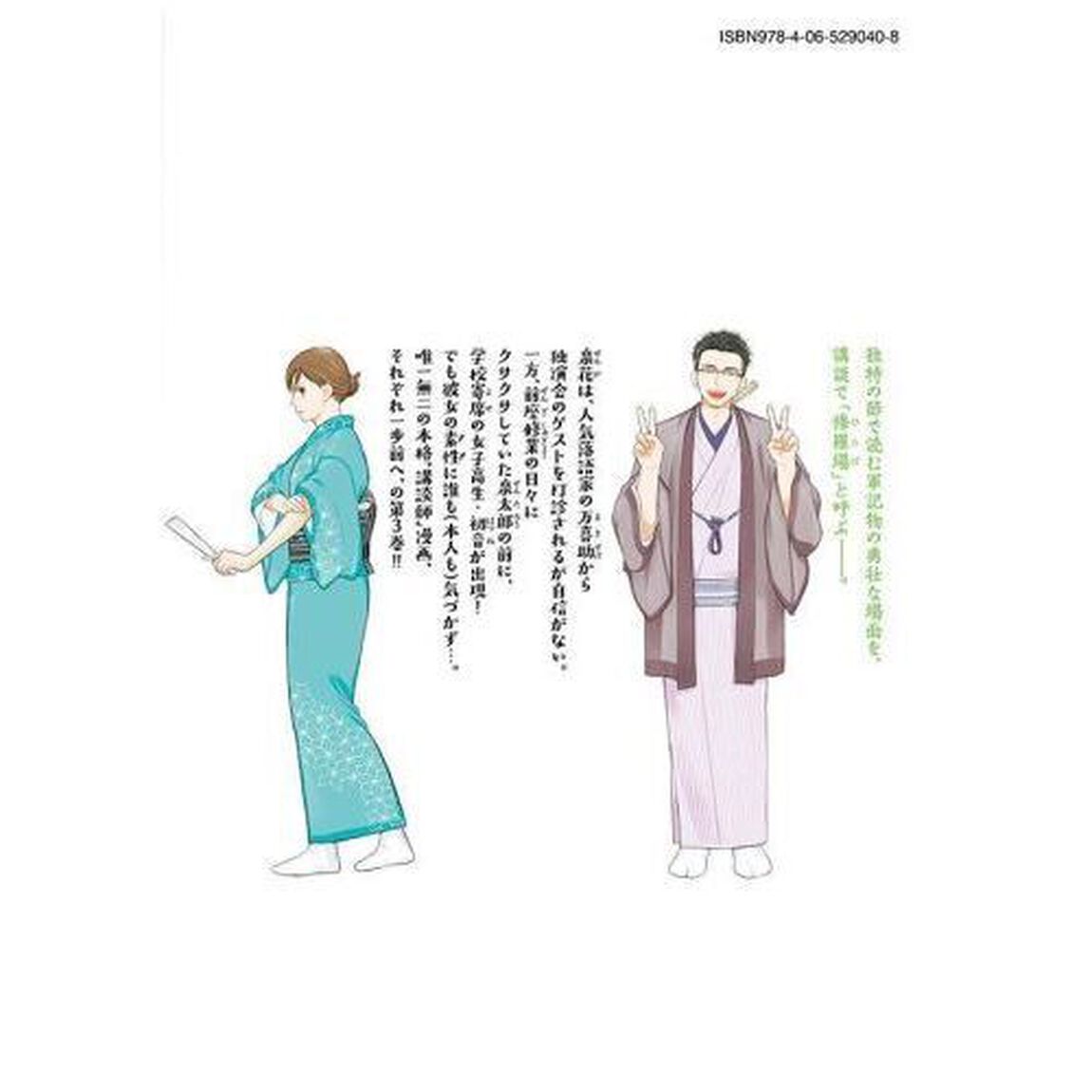 ひらばのひと　３