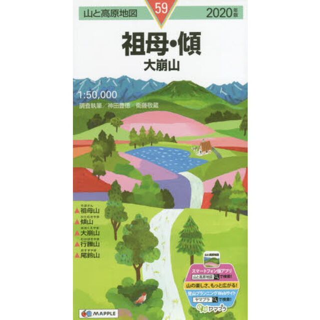 祖母・傾　大崩山「２０２０年版」