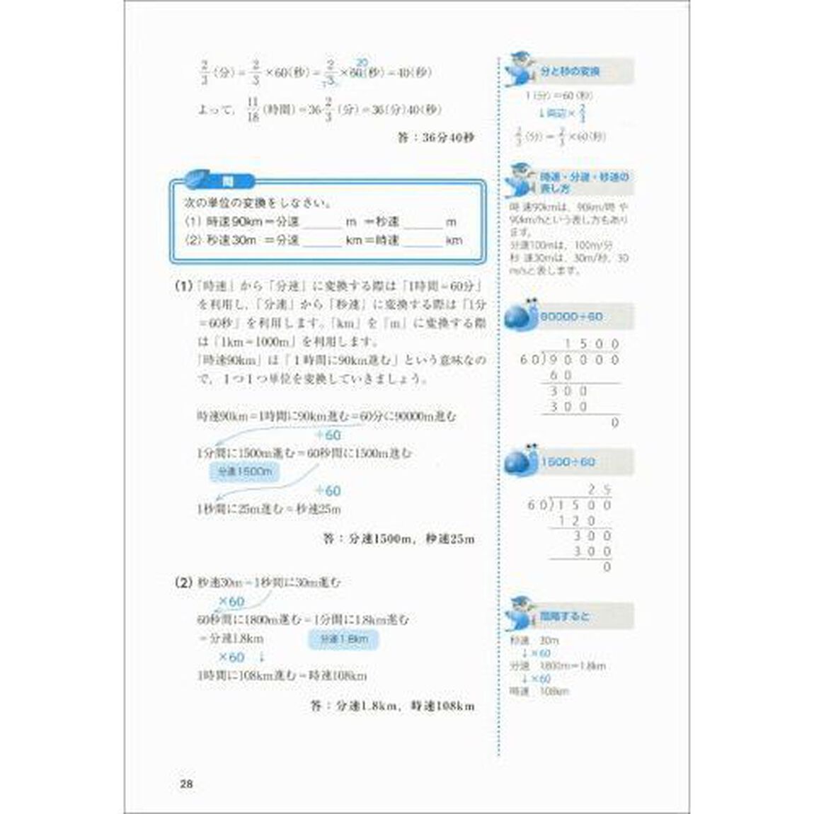 公務員試験最初でつまずかない数的推理