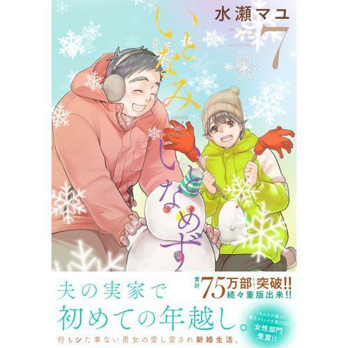 いとなみいとなめず　７