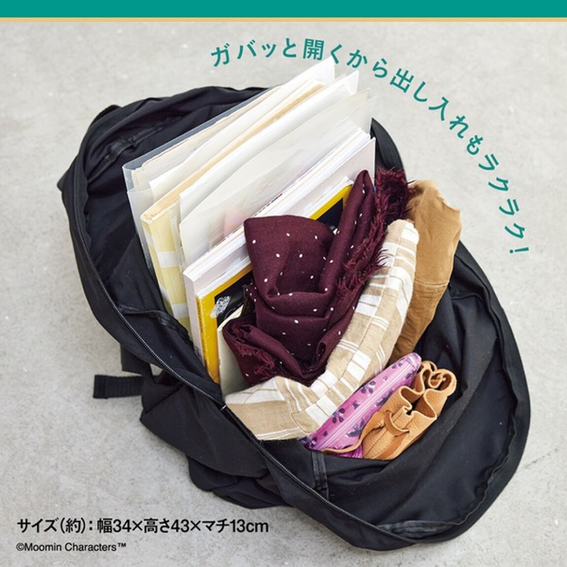 MOOMIN たっぷり入る！ 大人に似合う軽やかリュック BOOK（セブン－イレブン／セブンネット限定）