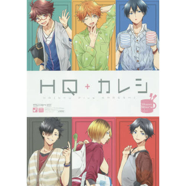 ＨＱ＋カレシ　Ｒｏｏｍ　Ｓｈａｒｅ