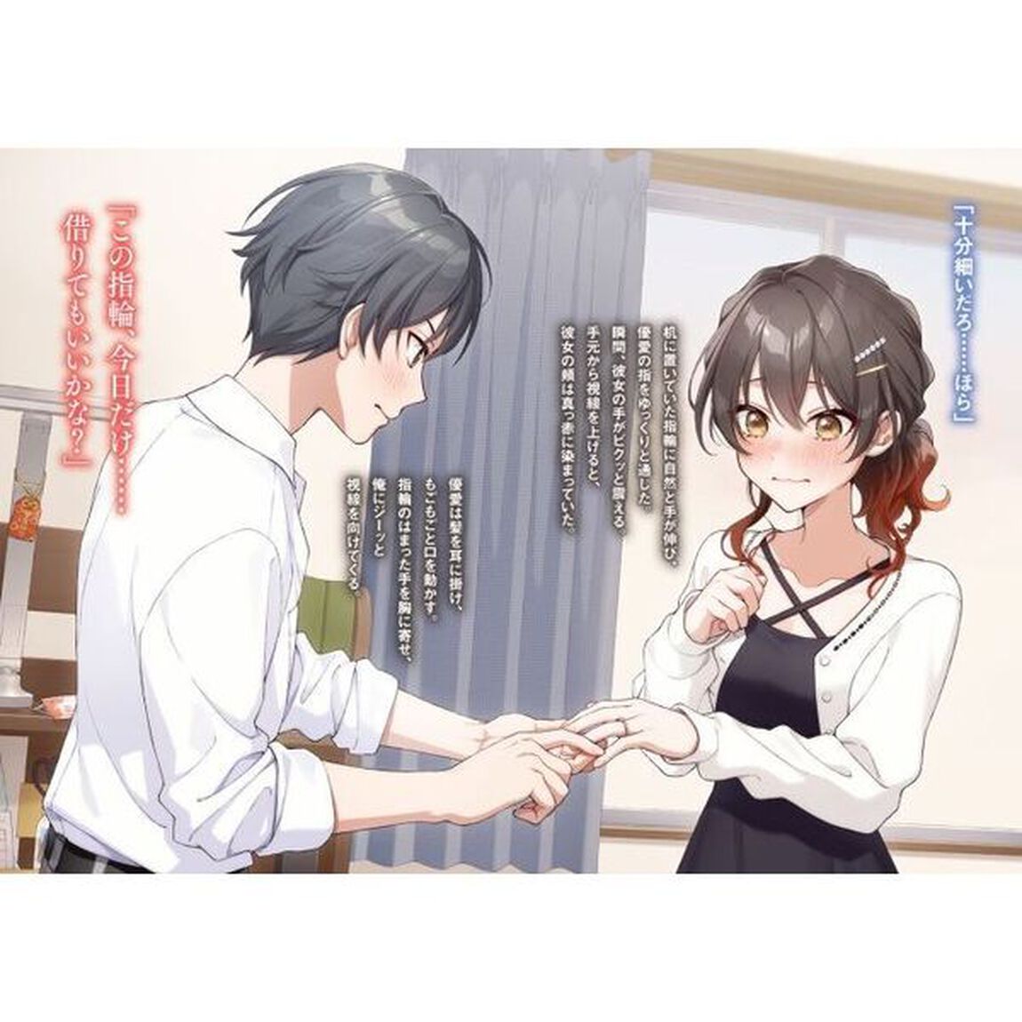 幼馴染、ときどき女子高生。リボンをするのは俺の前で。