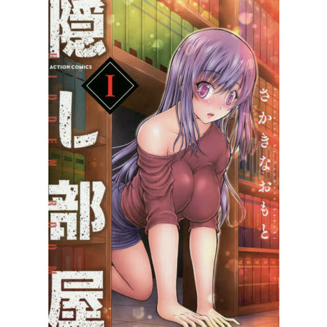 隠し部屋　１