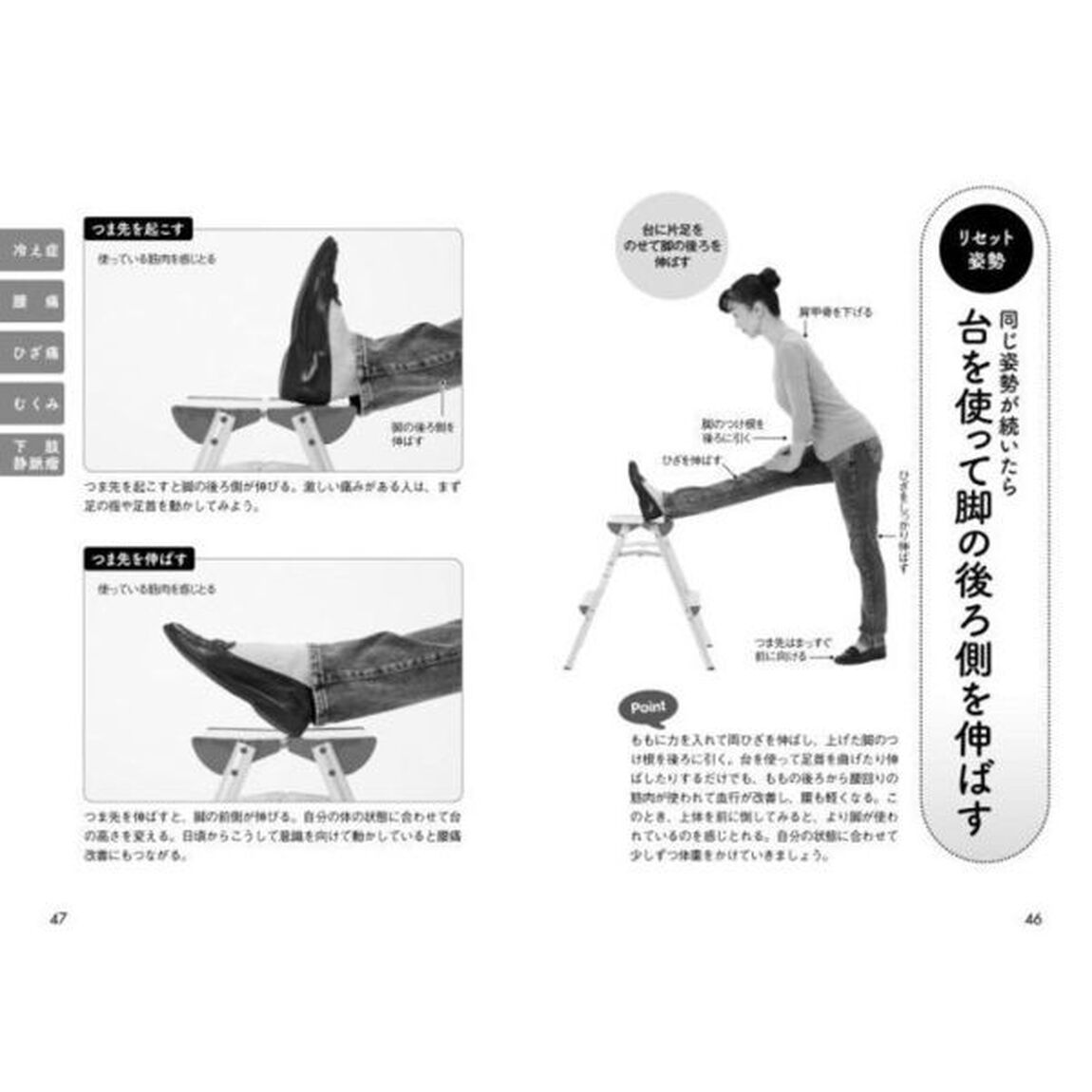 痛み・しびれが消える決定版きくち体操