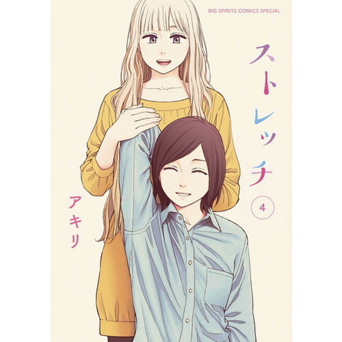 ストレッチ　４