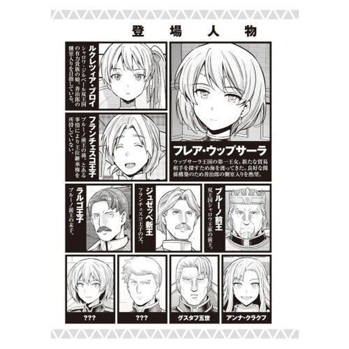 理想のヒモ生活 22