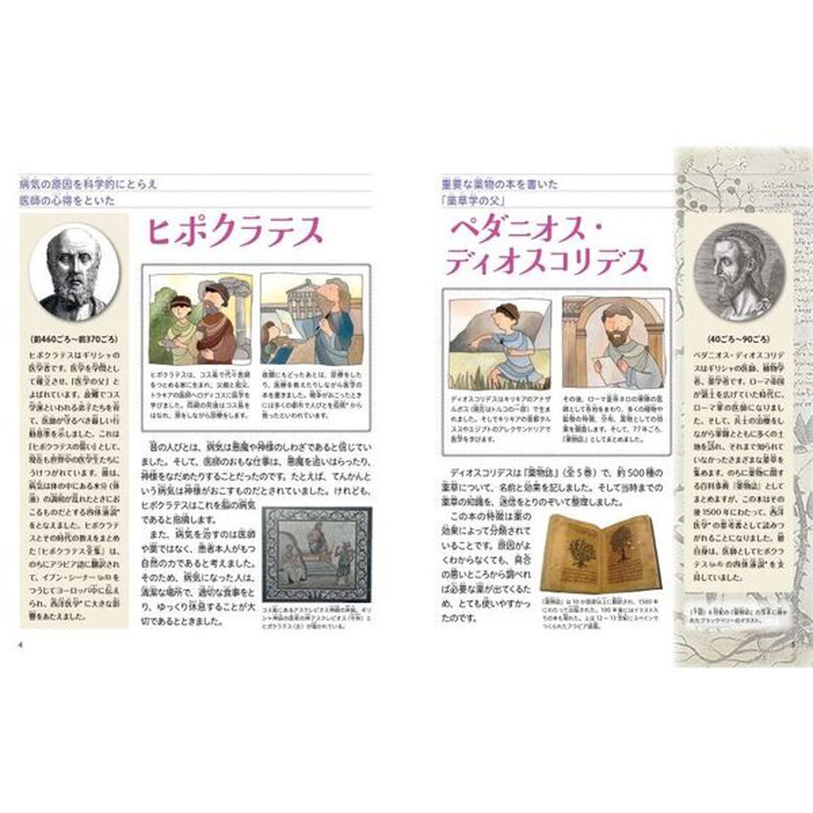 医学者