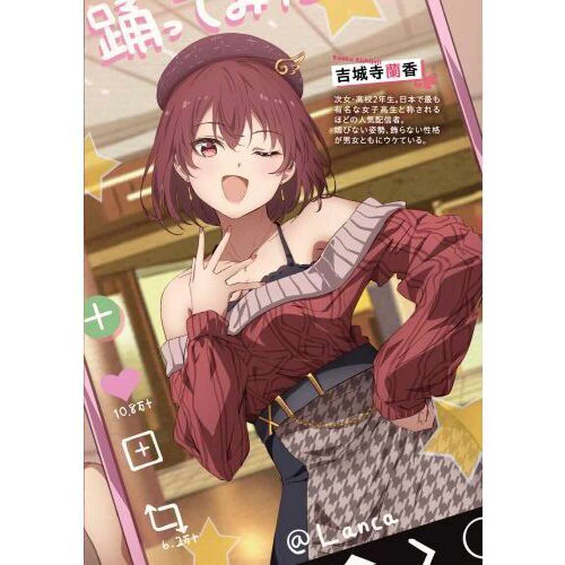 Ｔｉｅｒ１姉妹　有名四姉妹は僕なしでは生きられない