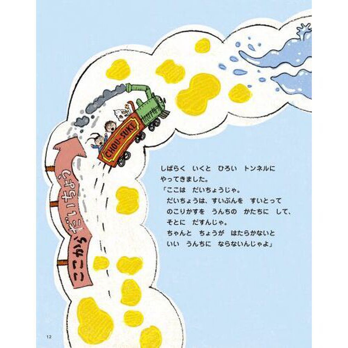 ちょうおもしろい