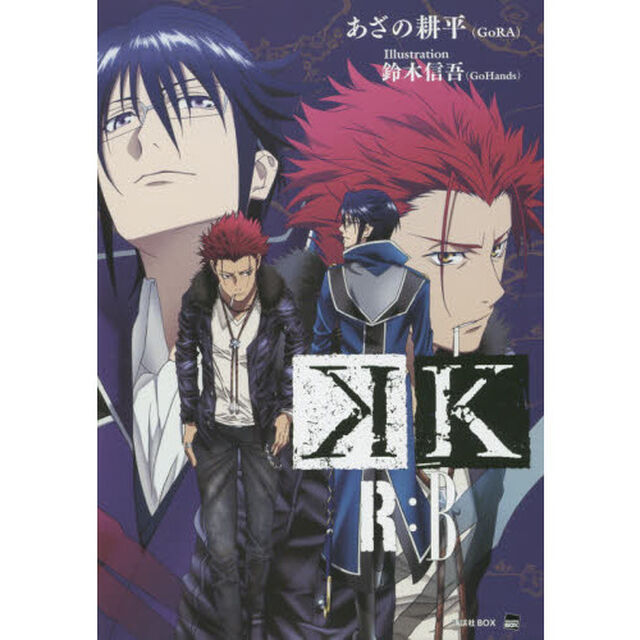 Ｋ　Ｒ：Ｂ