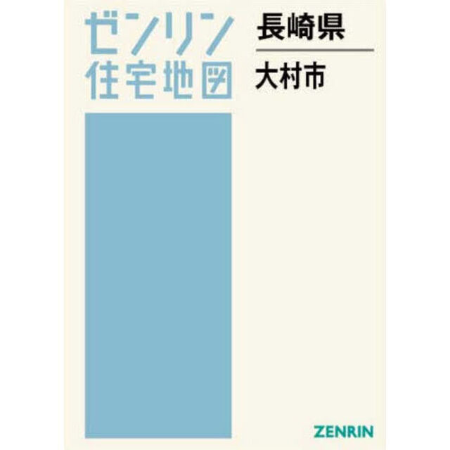 長崎県　大村市