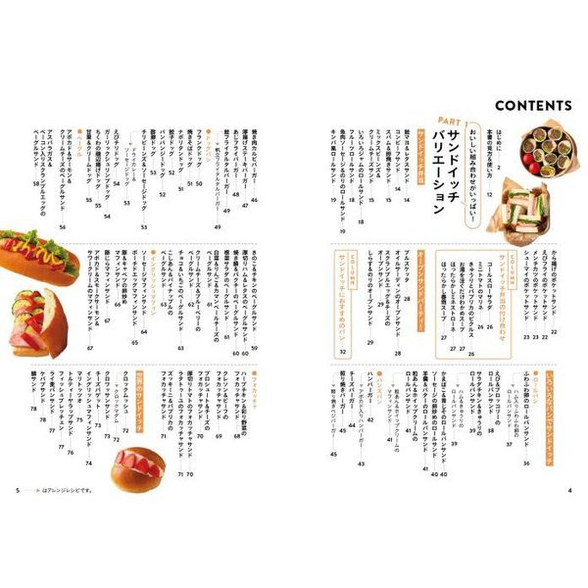 パン＆サンドイッチ　おいしい！３００レシピ