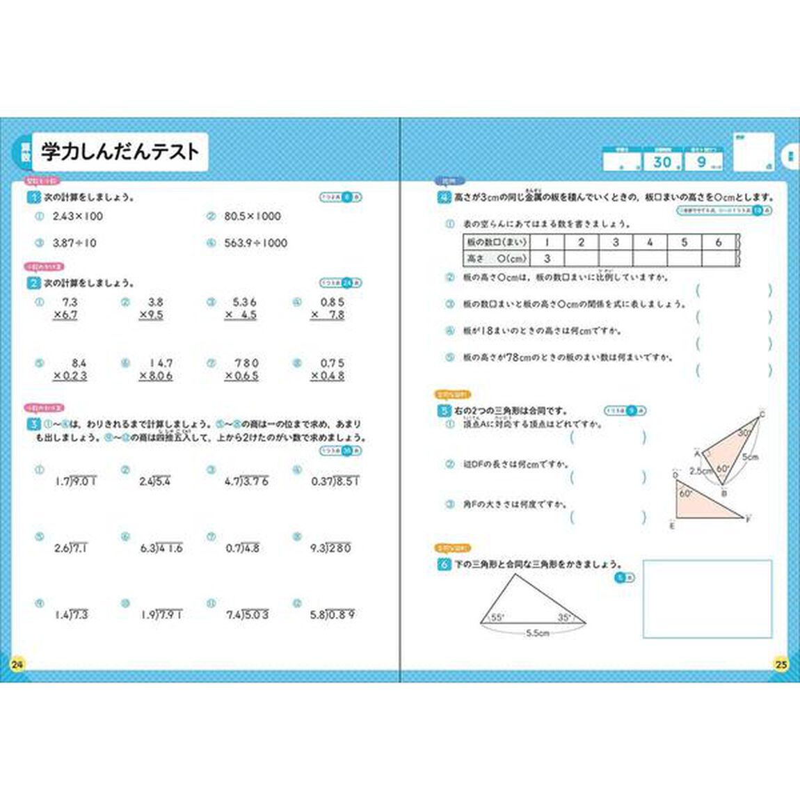 小学5年-1学期の総まとめ (学研の夏休みドリル)「改訂版」
