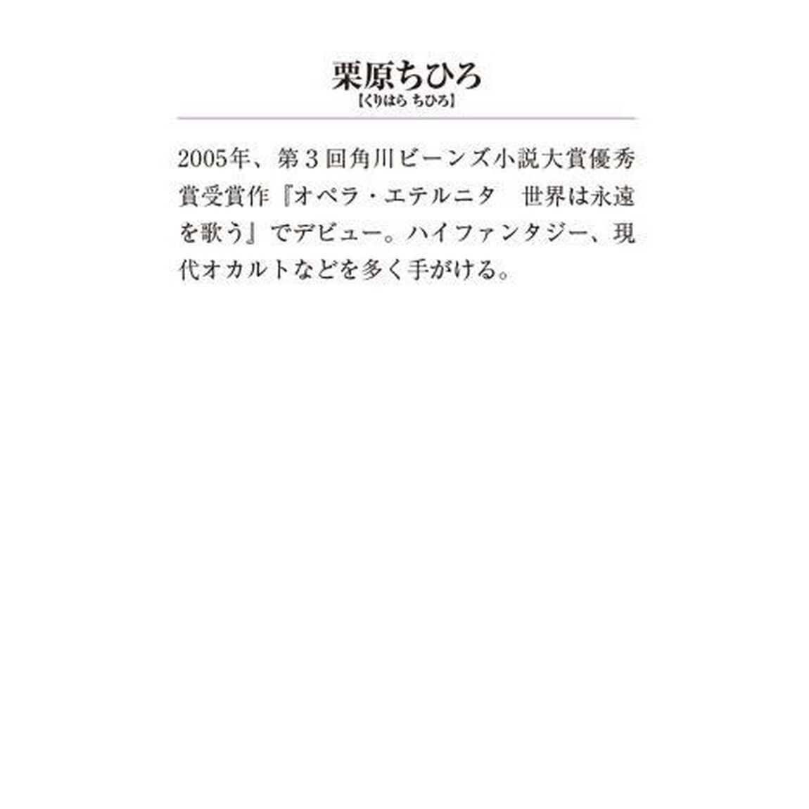 サトリの花嫁　旦那様と私の帝都謎解き診療録