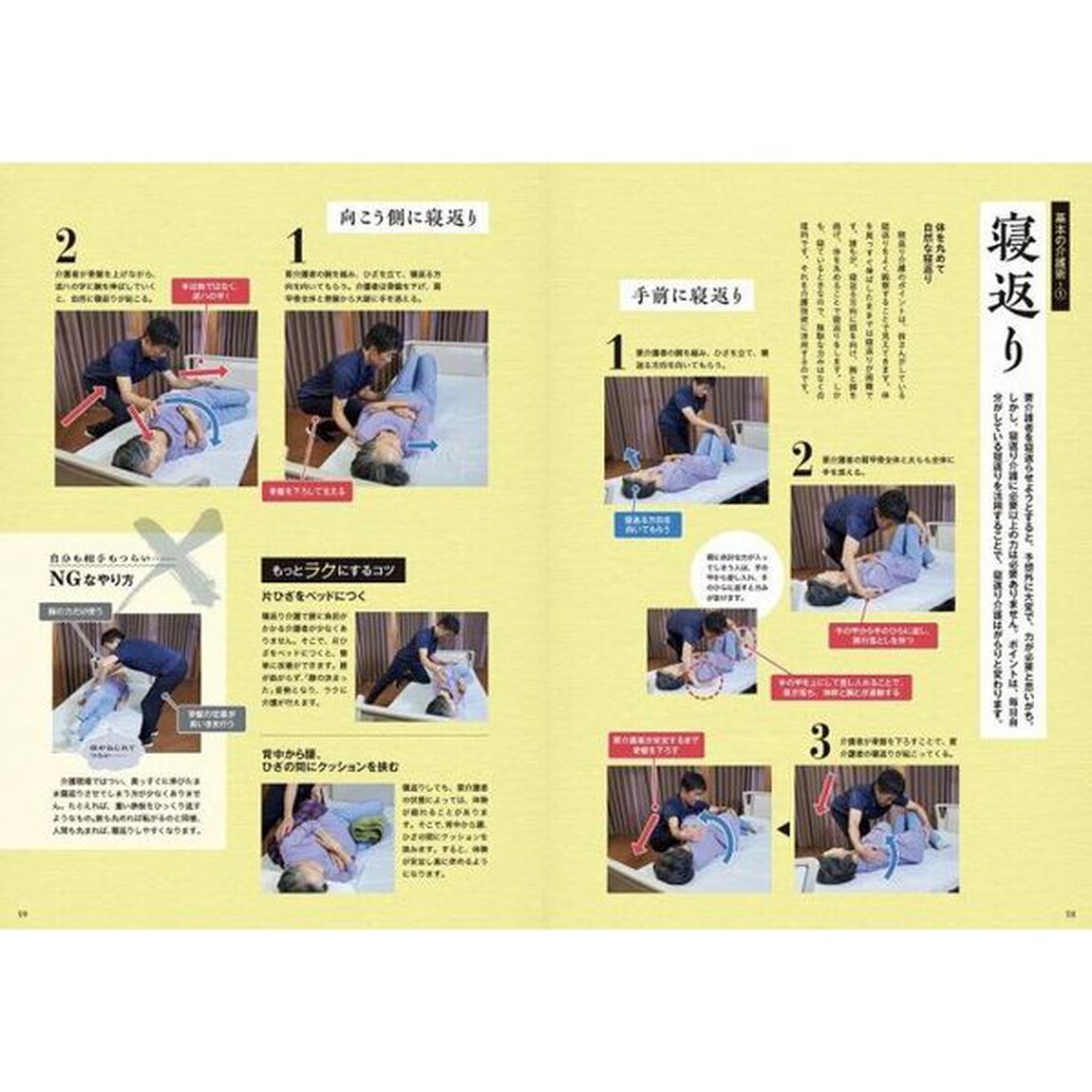 日々の暮らしに活かす古武術の知恵