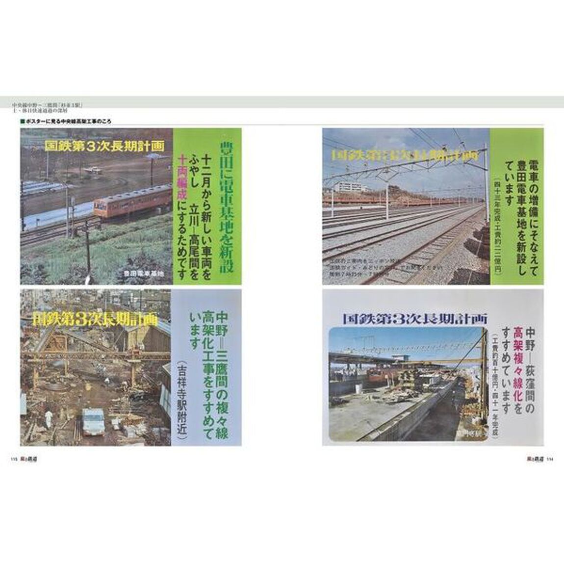 旅と鉄道クラシックス　Ｖｏｌ．０２（２０２５）