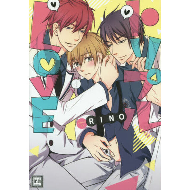 トリプルＬＯＶＥ