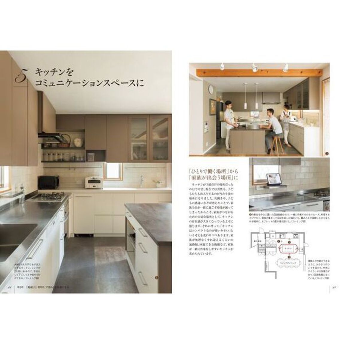 いつまでも美しく暮らす住まいのルール　動線・インテリア・収納「増補改訂版」