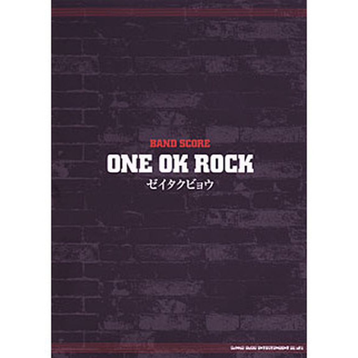 ＯＮＥ　ＯＫ　ＲＯＣＫ「ゼイタクビョウ」