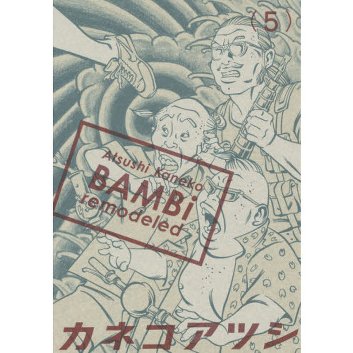 ＢＡＭＢｉ　ｒｅｍｏｄｅｌｅｄ　５