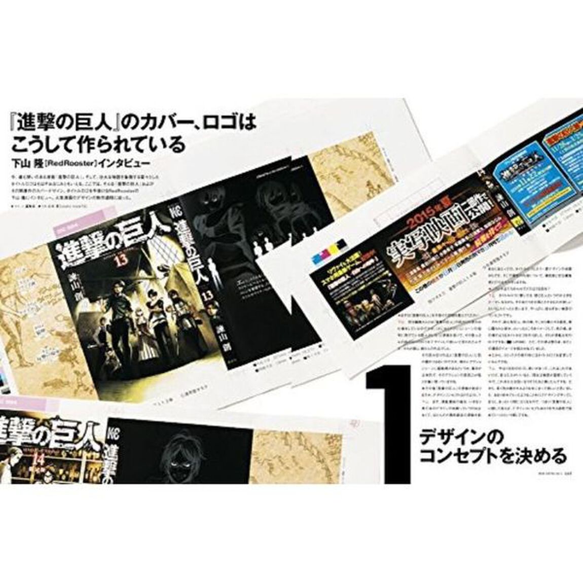 ＭｄＮ　ＥＸＴＲＡ　Ｖｏｌ．２「マンガ＆アニメのグラフィックデザイン　タイポグラフィ編」