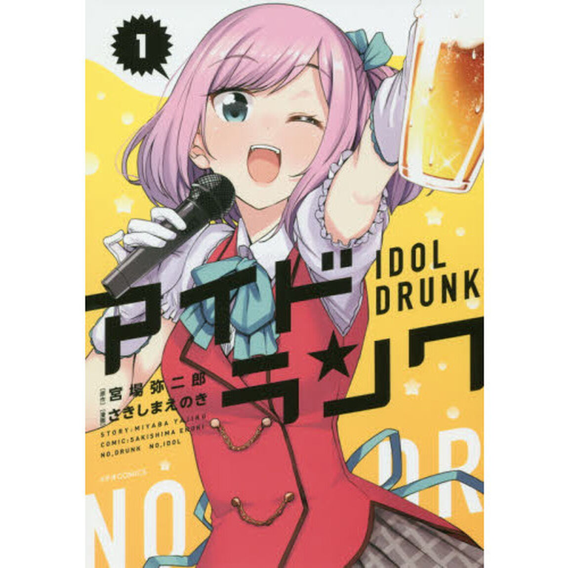 アイドランク　１