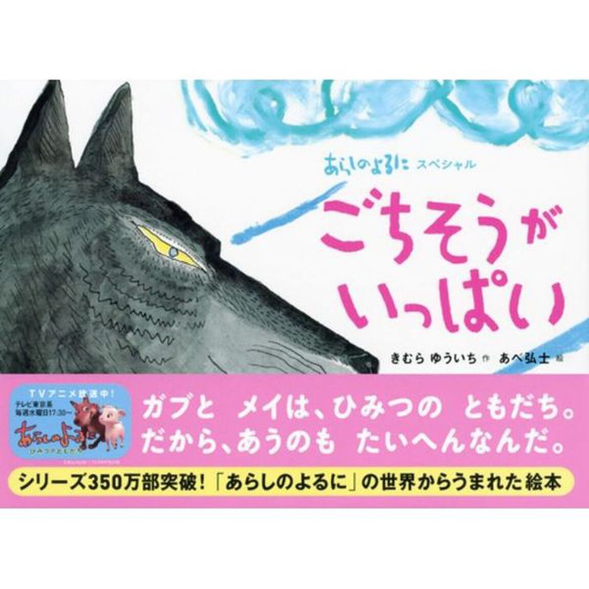 ごちそうがいっぱい