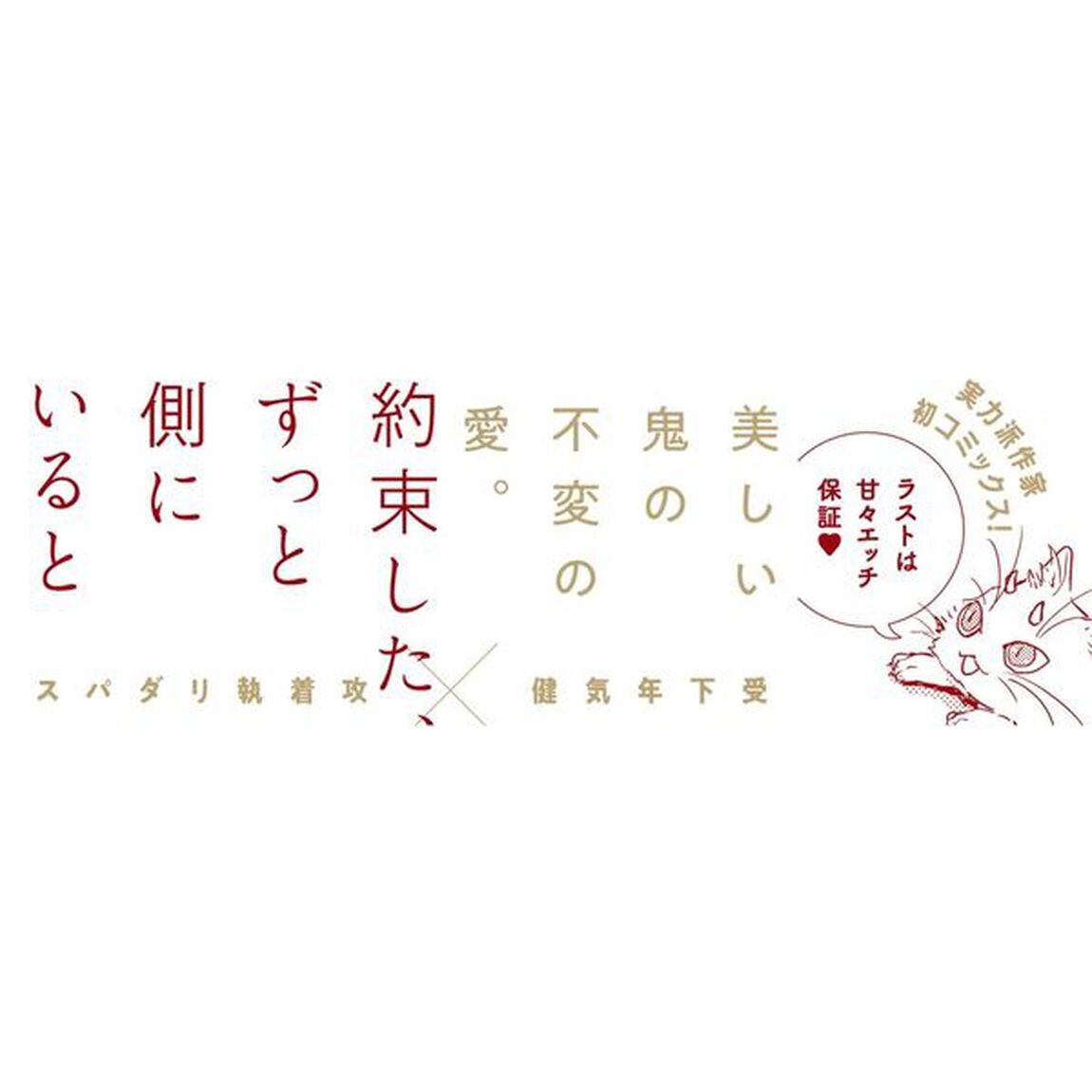鬼は今日も雨を待つ