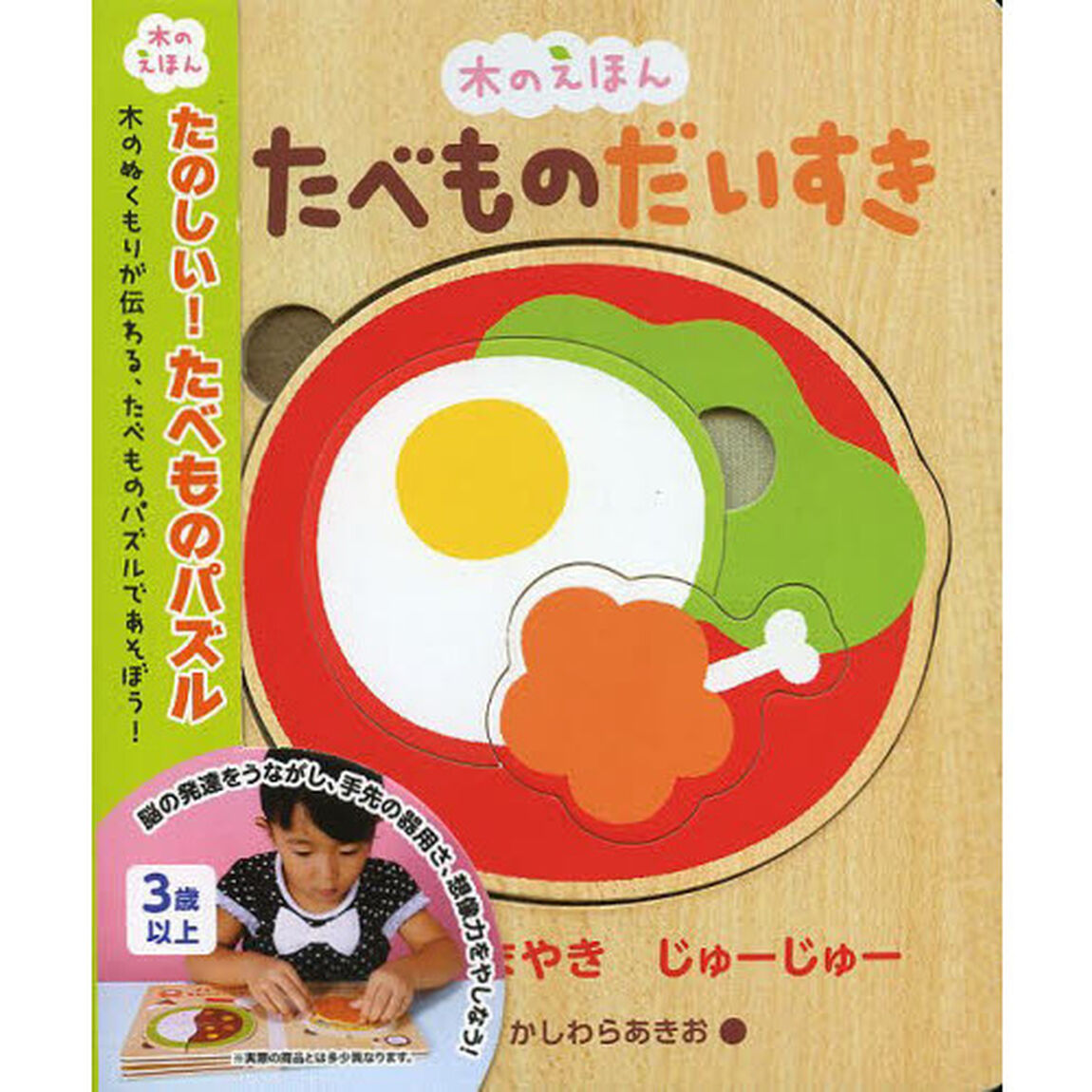 たべものだいすき
