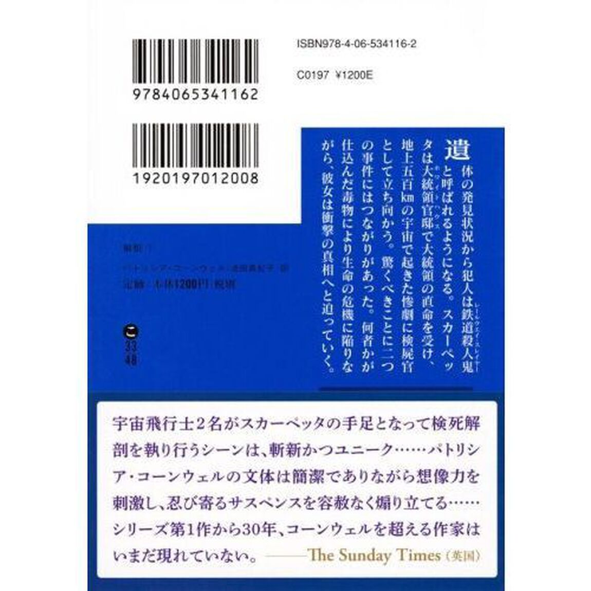 禍根　下