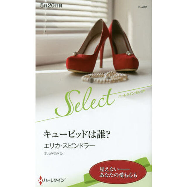 キューピッドは誰？