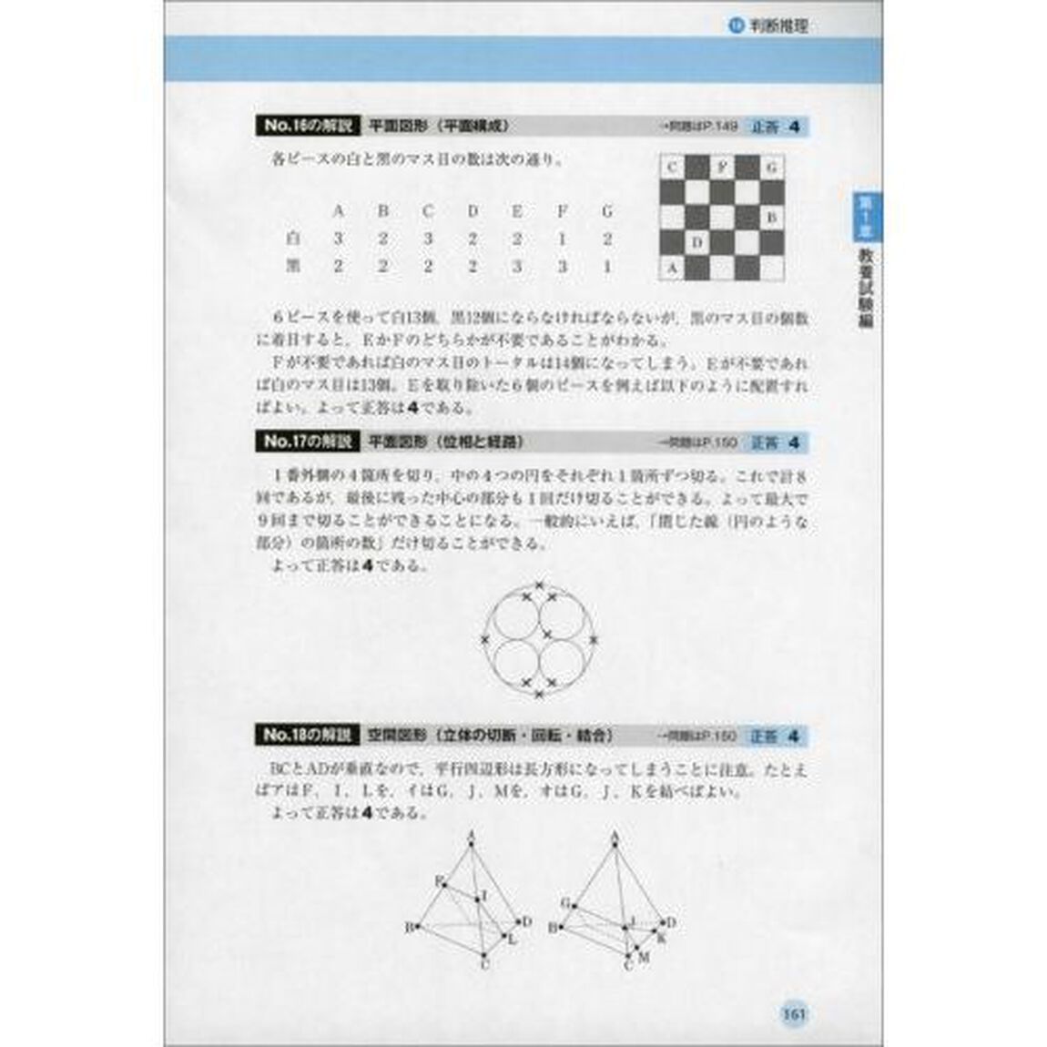 保育士・幼稚園教諭採用試験問題集　２０２１年度版