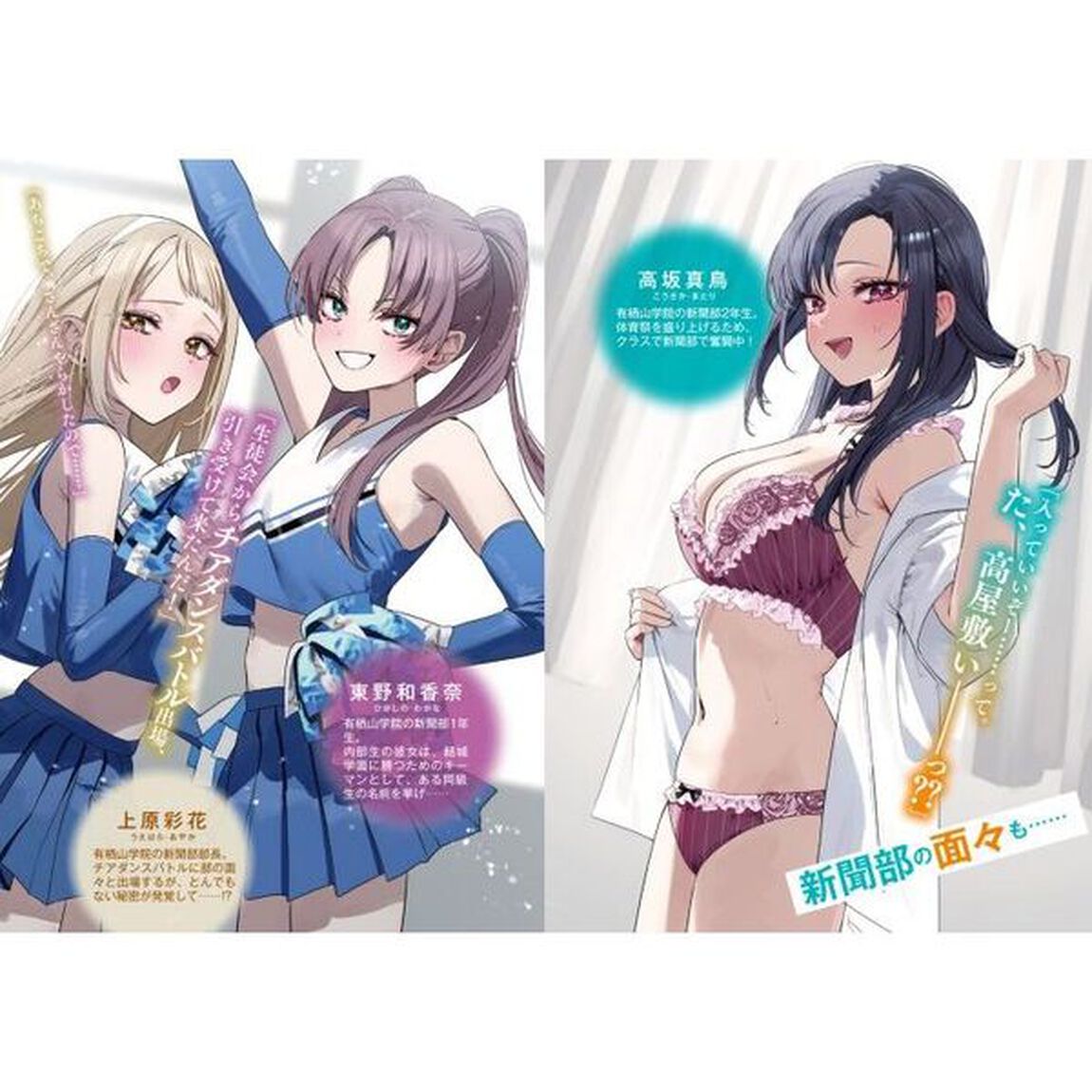 双子まとめて『カノジョ』にしない？　４