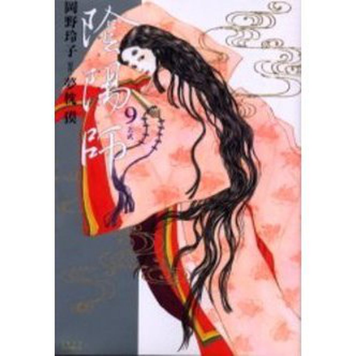 陰陽師　９「玄武」