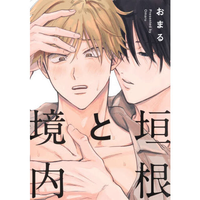 垣根と境内