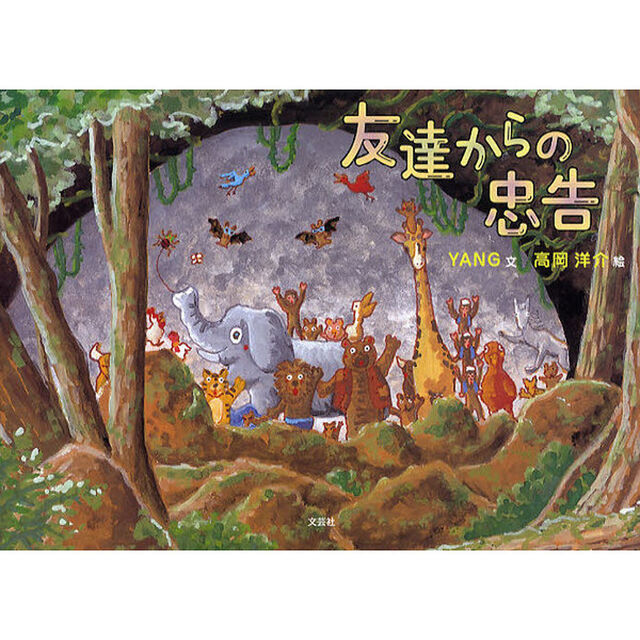 友達からの忠告