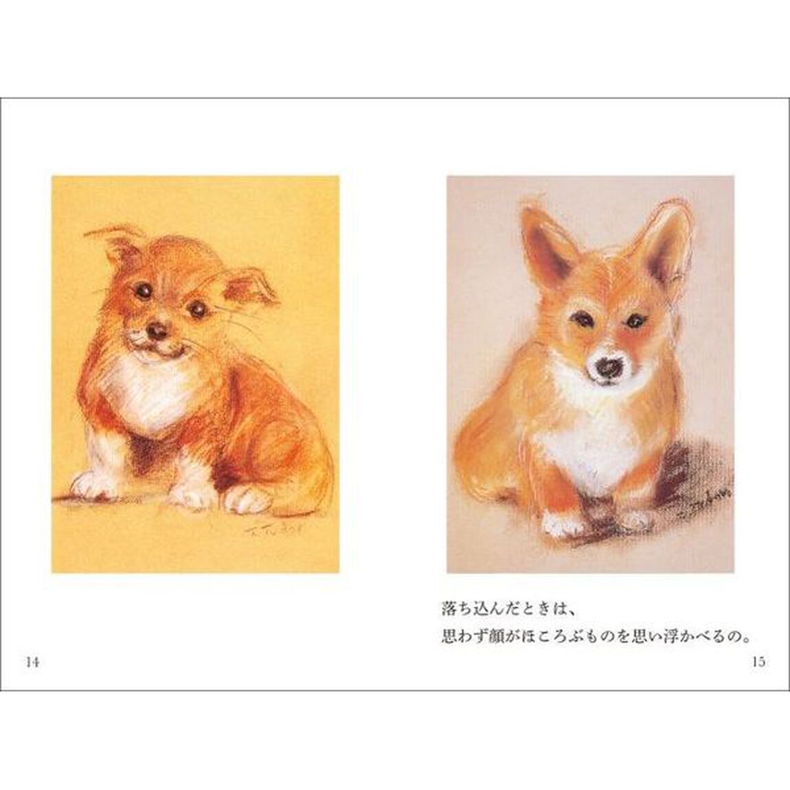 何があっても前を向いて　ターシャのシンプルメッセージ