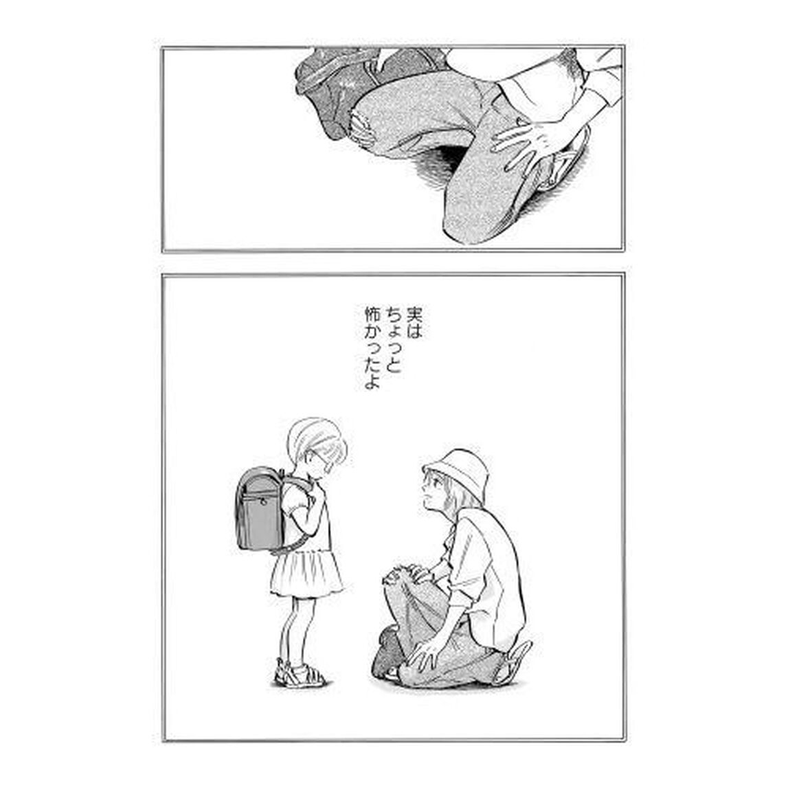 かわいすぎる人よ！　２