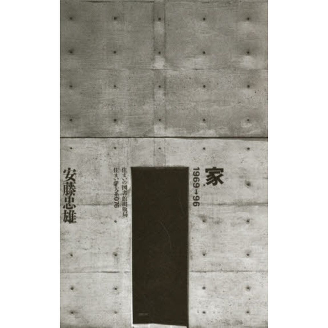 家