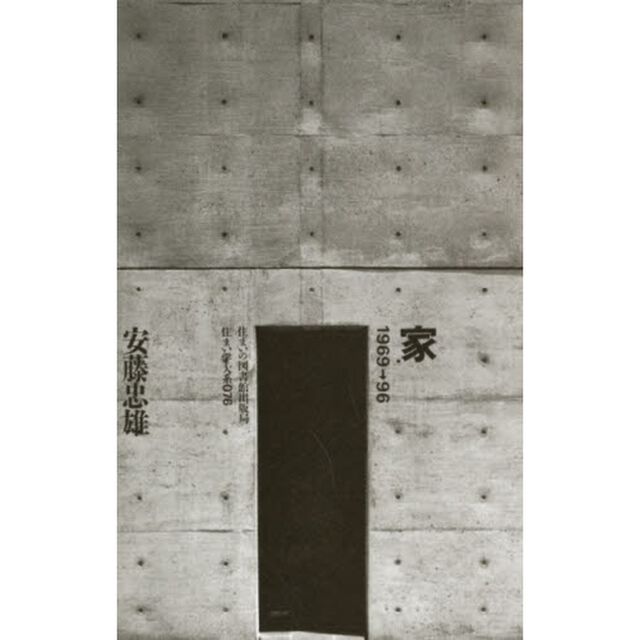 家