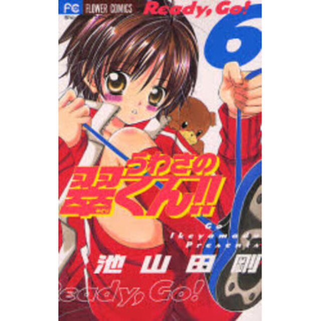 うわさの翠くん！！　　　６