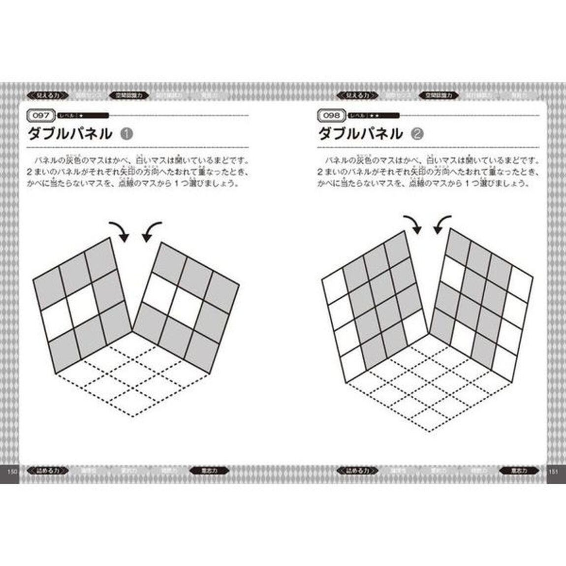 マンガでわかる！１０才までに遊んできたえる算数脳ずけい２７０　★図形センス★空間認識力★試行錯誤力★発見力★論理性★要約力★精読力★意志力