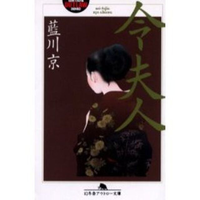 令夫人