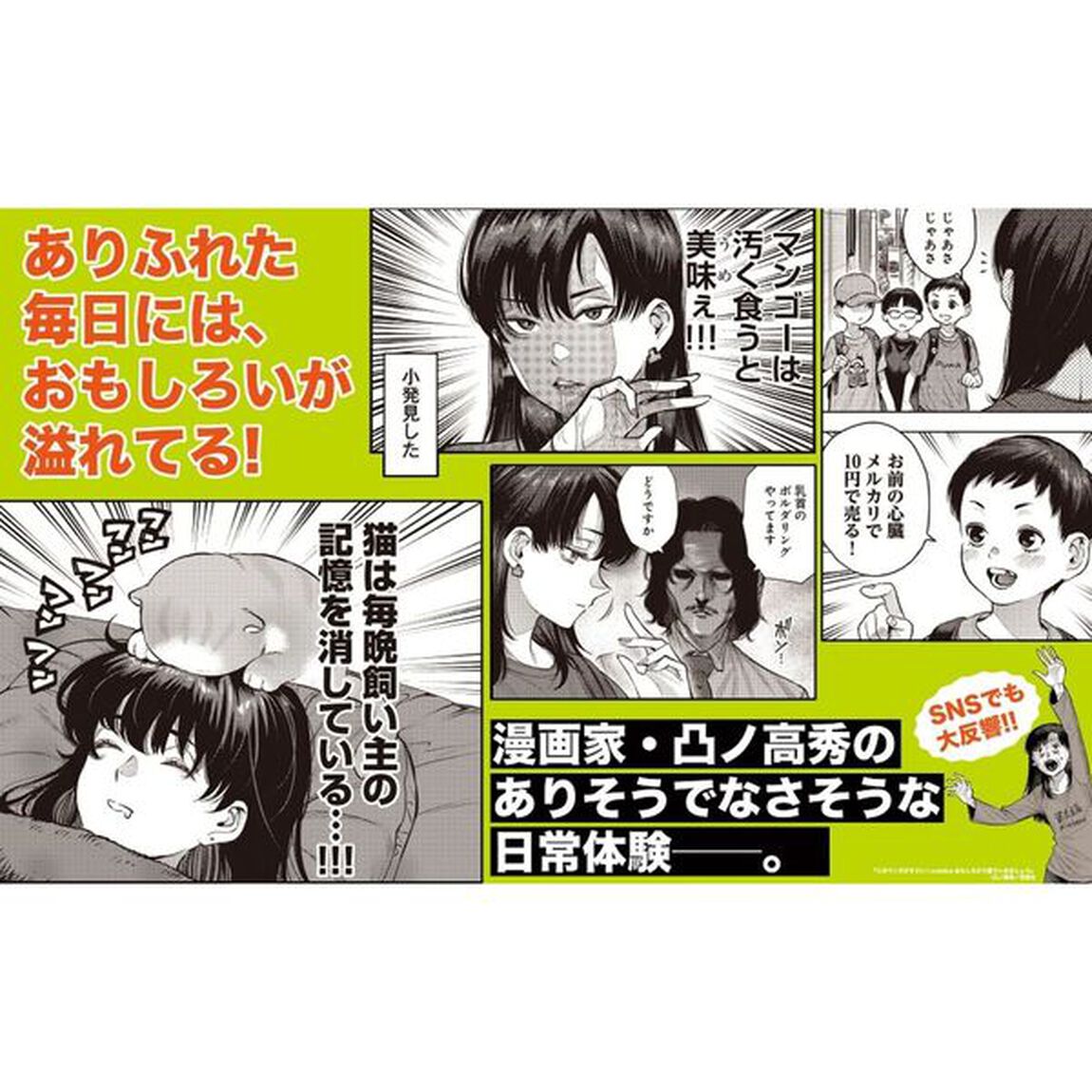 おもしろがり屋でいきましょう